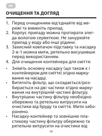Страница 18