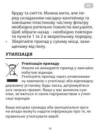 Страница 19