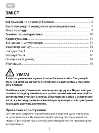Страница 2