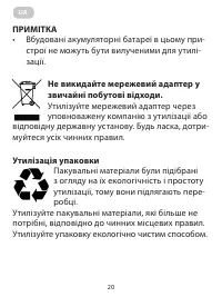 Страница 20