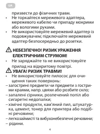 Страница 4