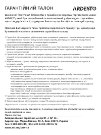 Страница 40