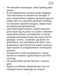 Страница 5