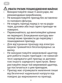 Страница 6