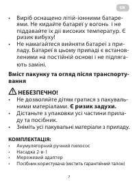 Страница 7