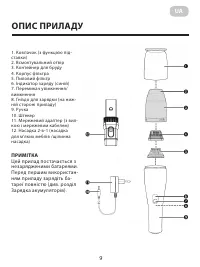 Страница 9