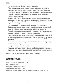 Страница 4