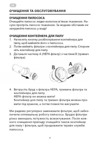 Страница 8