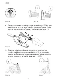 Страница 12