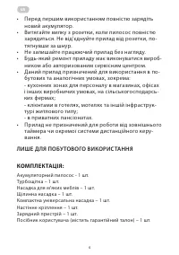 Страница 4