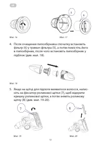 Страница 12