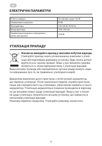 Страница 14
