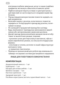 Страница 4