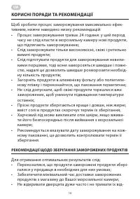 Страница 14