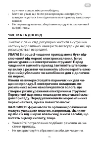 Страница 15
