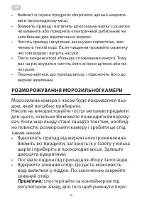 Страница 16
