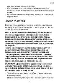 Страница 16
