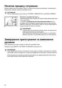 Страница 20