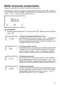 Страница 21