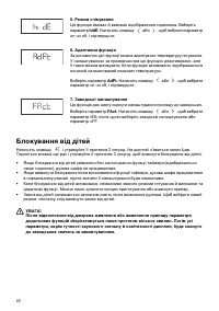 Страница 22