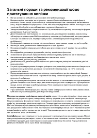 Страница 23