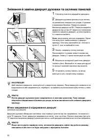 Страница 32
