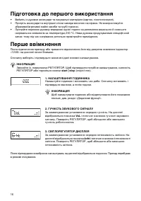 Страница 16
