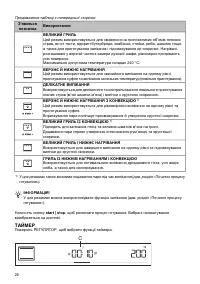 Страница 20