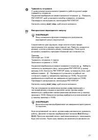 Страница 21