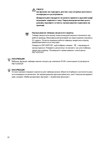 Страница 22