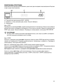 Страница 23