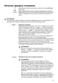Страница 31