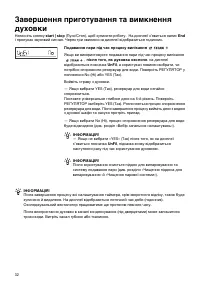 Страница 32