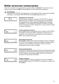 Страница 33
