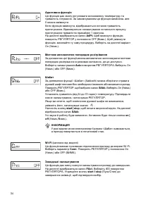 Страница 34