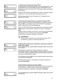 Страница 37