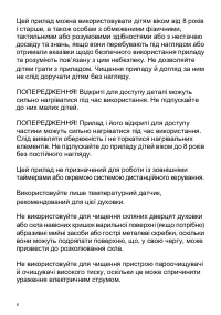 Страница 6