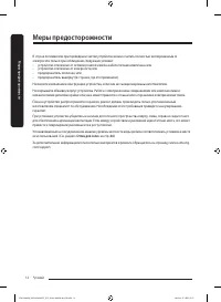 Страница 12