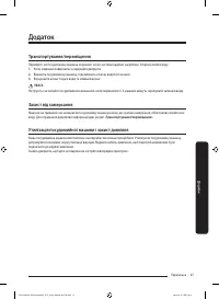 Страница 143
