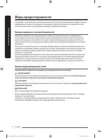 Страница 4