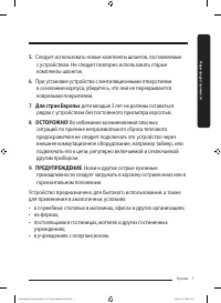Страница 7