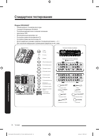 Страница 70