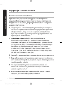 Страница 82