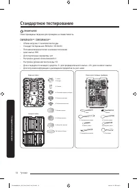 Страница 52