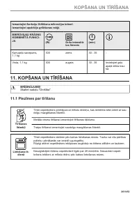 Страница 261