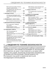 Страница 329