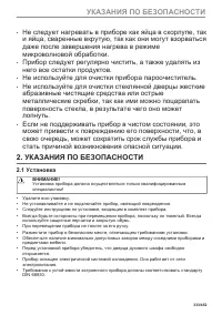 Страница 333