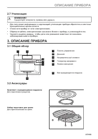 Страница 337