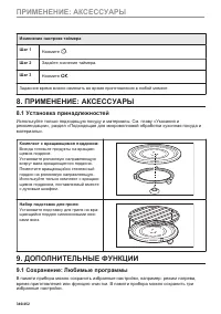 Страница 346