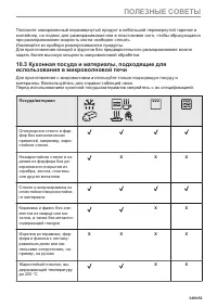 Страница 349
